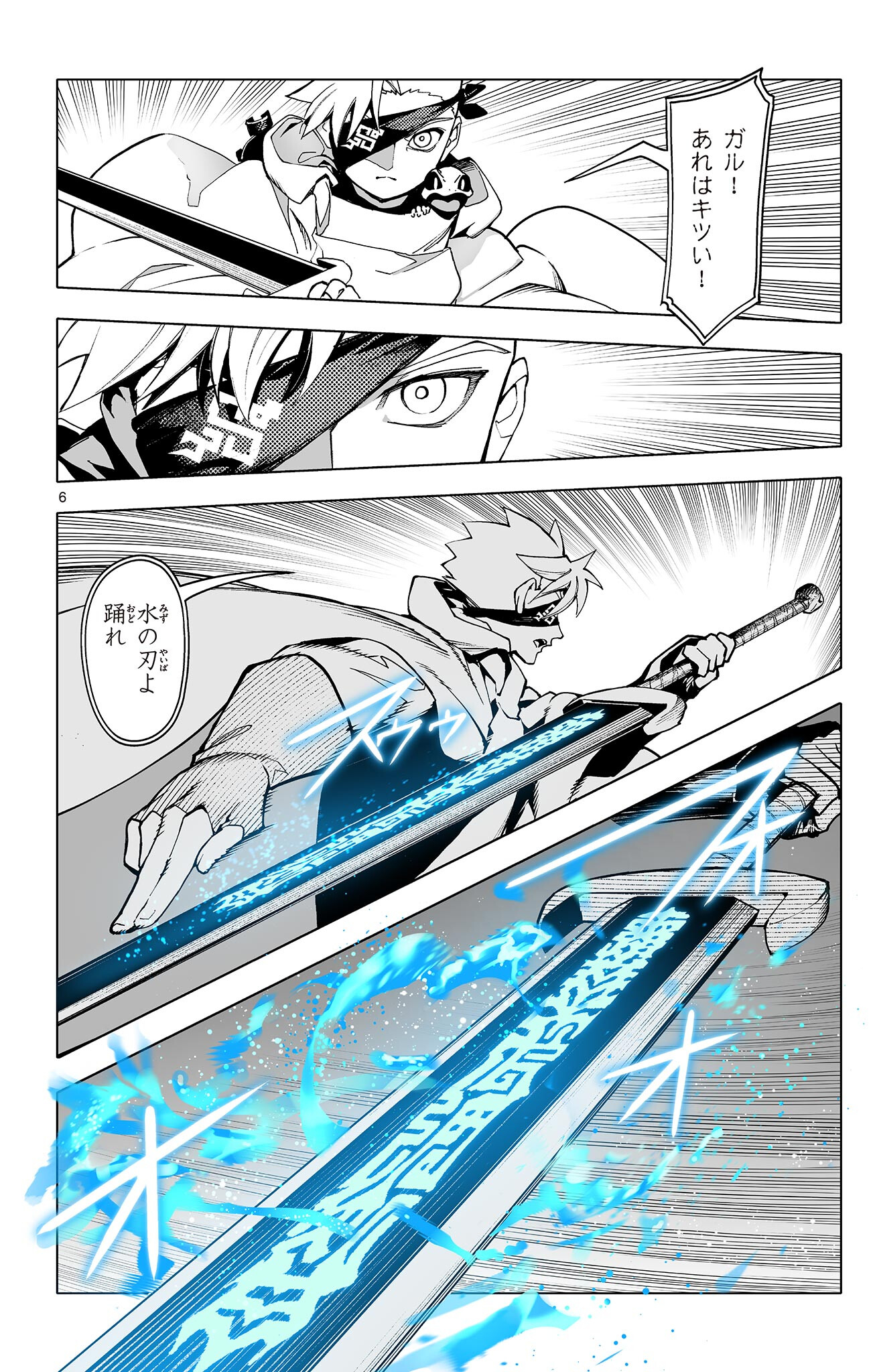 Lord Magear no Deshi Chap 49 - Next Chap 50