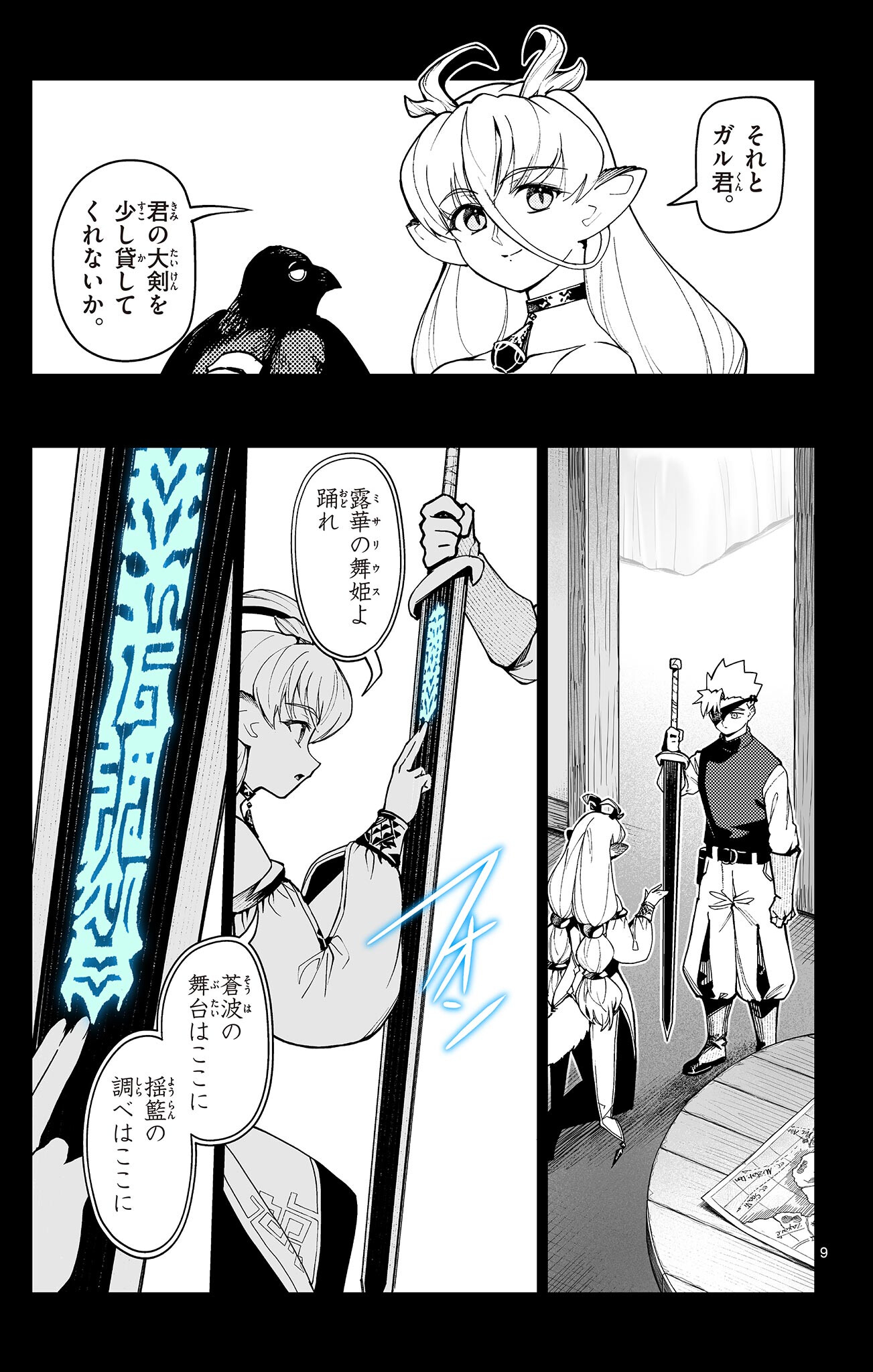 Lord Magear no Deshi Chap 49 - Next Chap 50