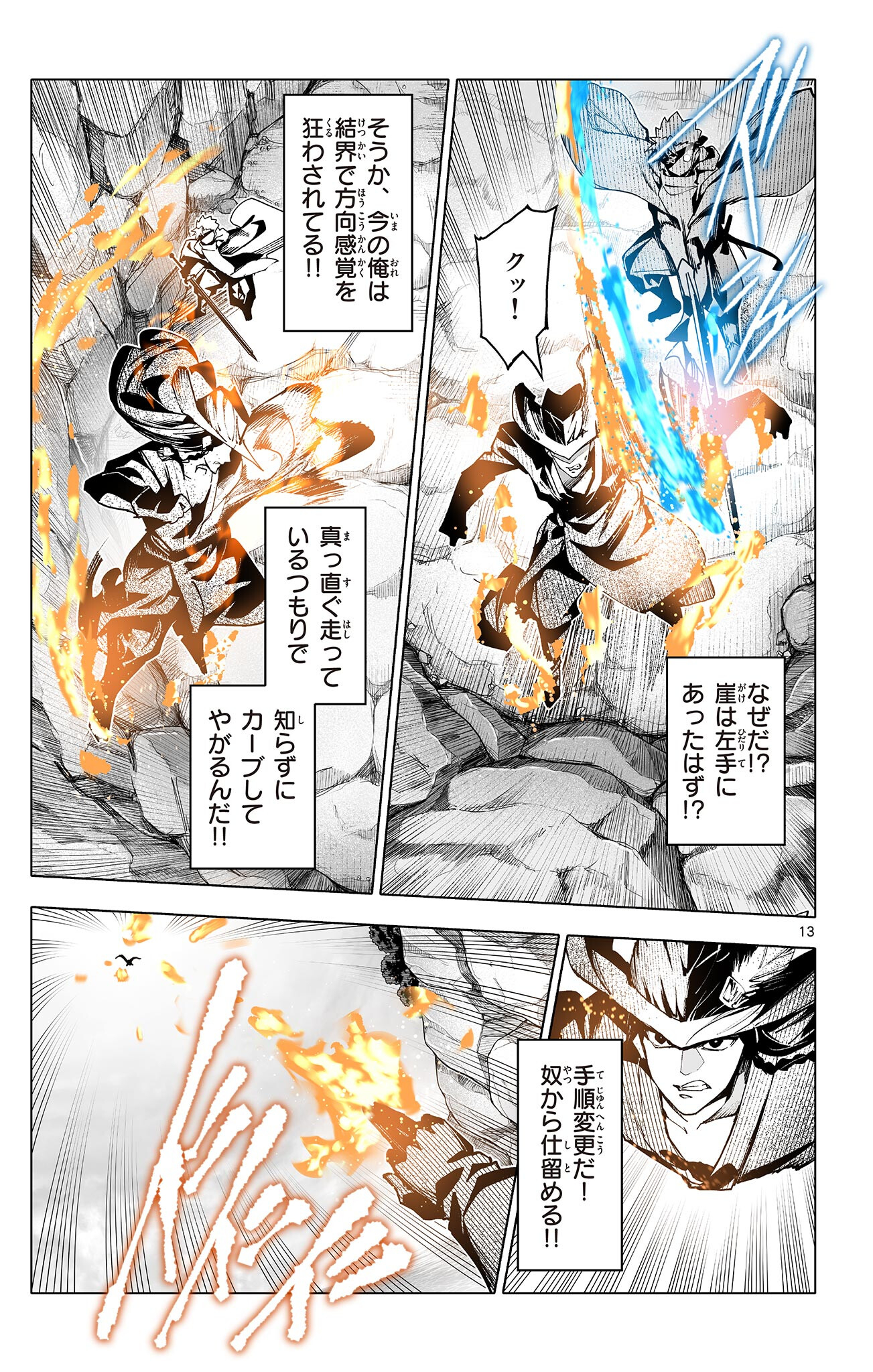 Lord Magear no Deshi Chap 49 - Next Chap 50
