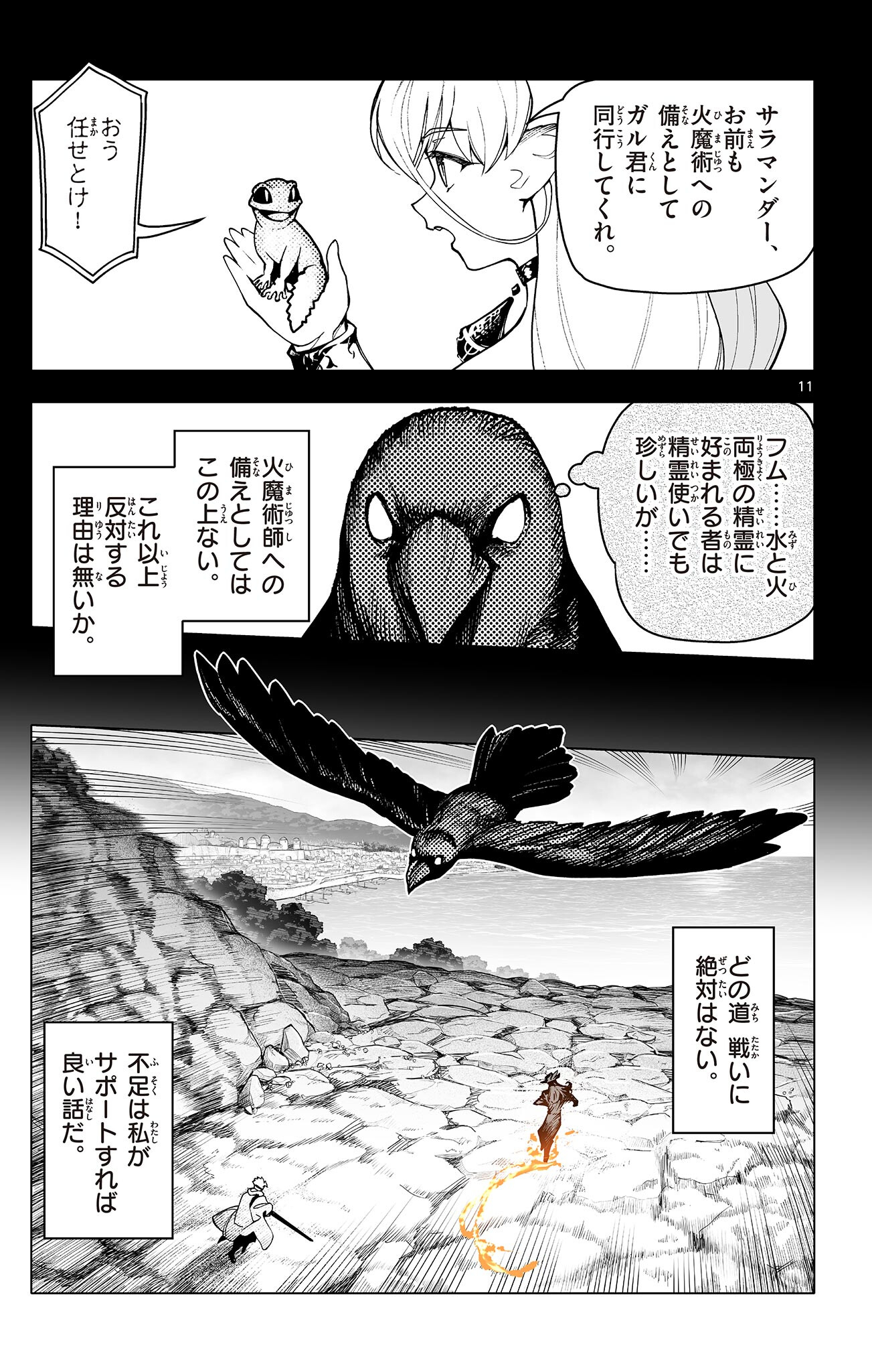 Lord Magear no Deshi Chap 49 - Next Chap 50