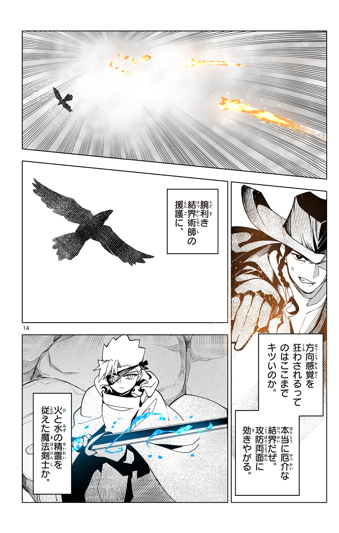 Lord Magear no Deshi Chap 49 - Next Chap 50