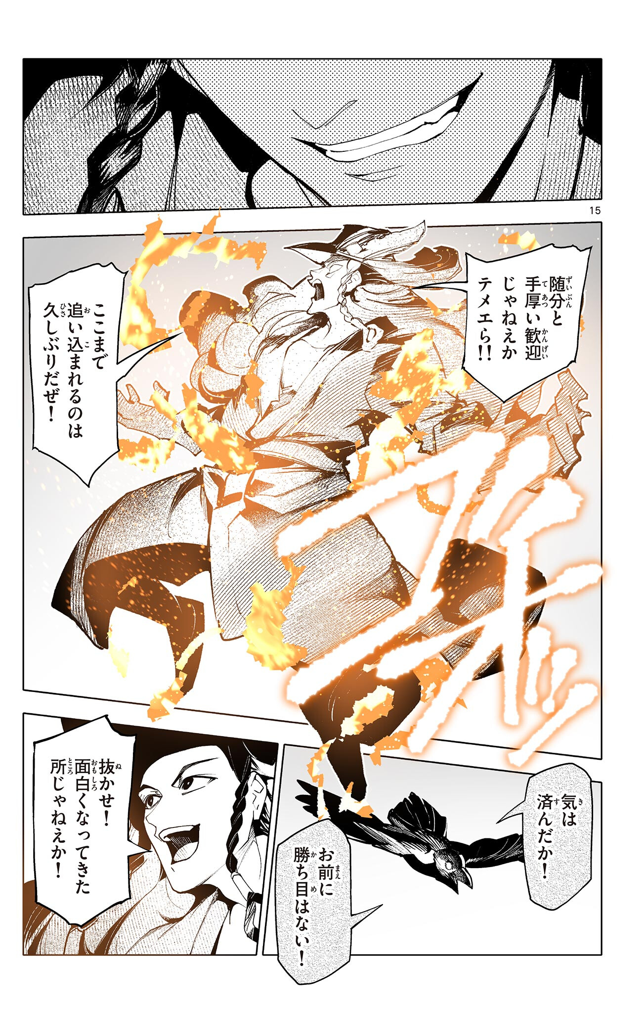 Lord Magear no Deshi Chap 49 - Next Chap 50