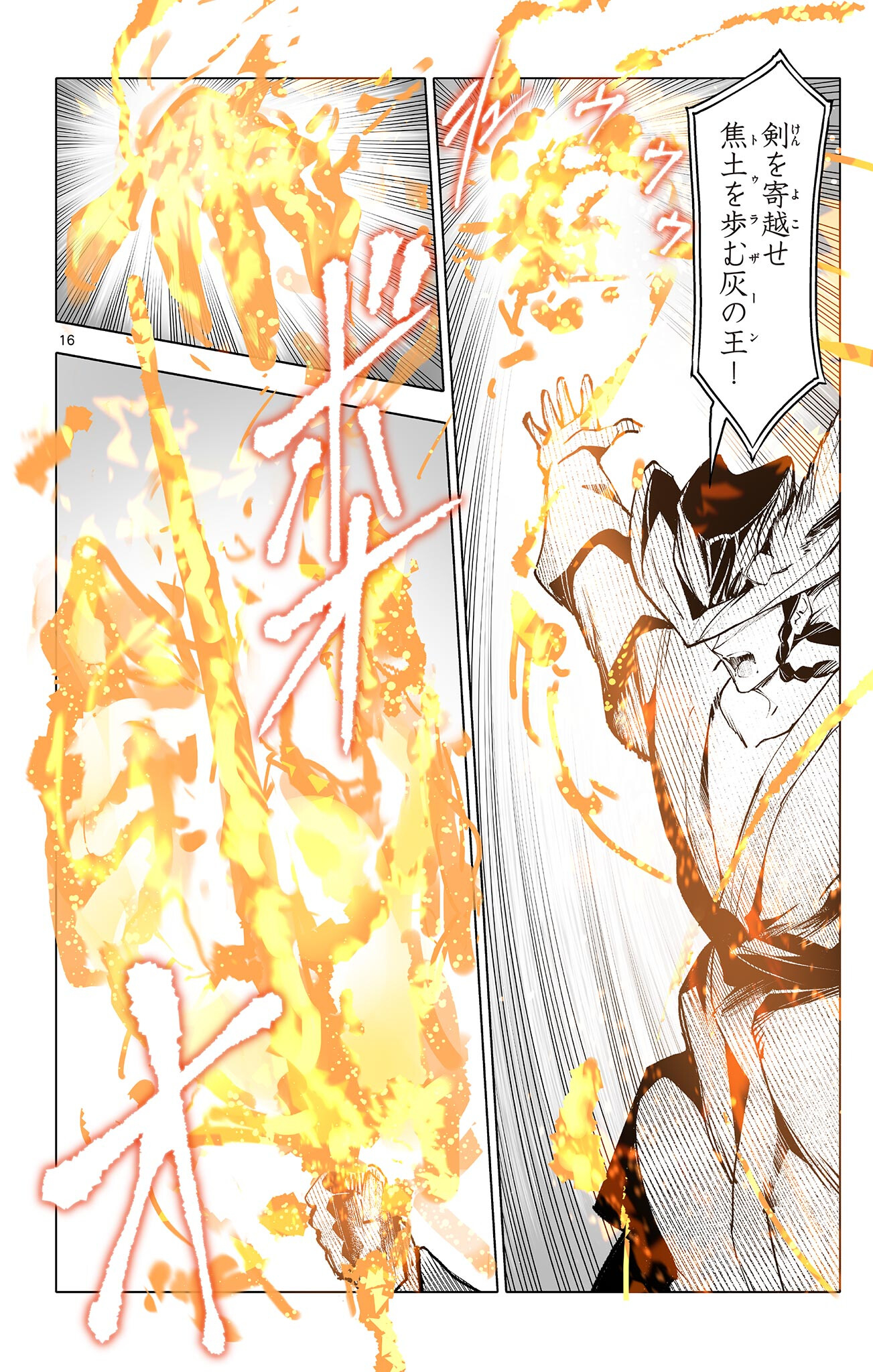 Lord Magear no Deshi Chap 49 - Next Chap 50