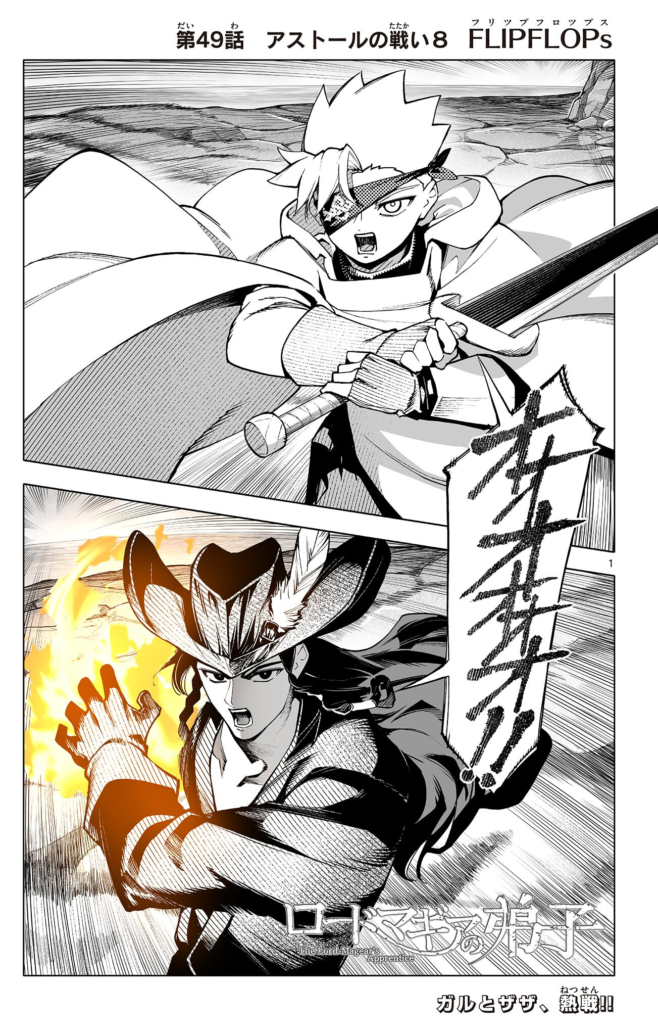 Lord Magear no Deshi Chap 49 - Next Chap 50