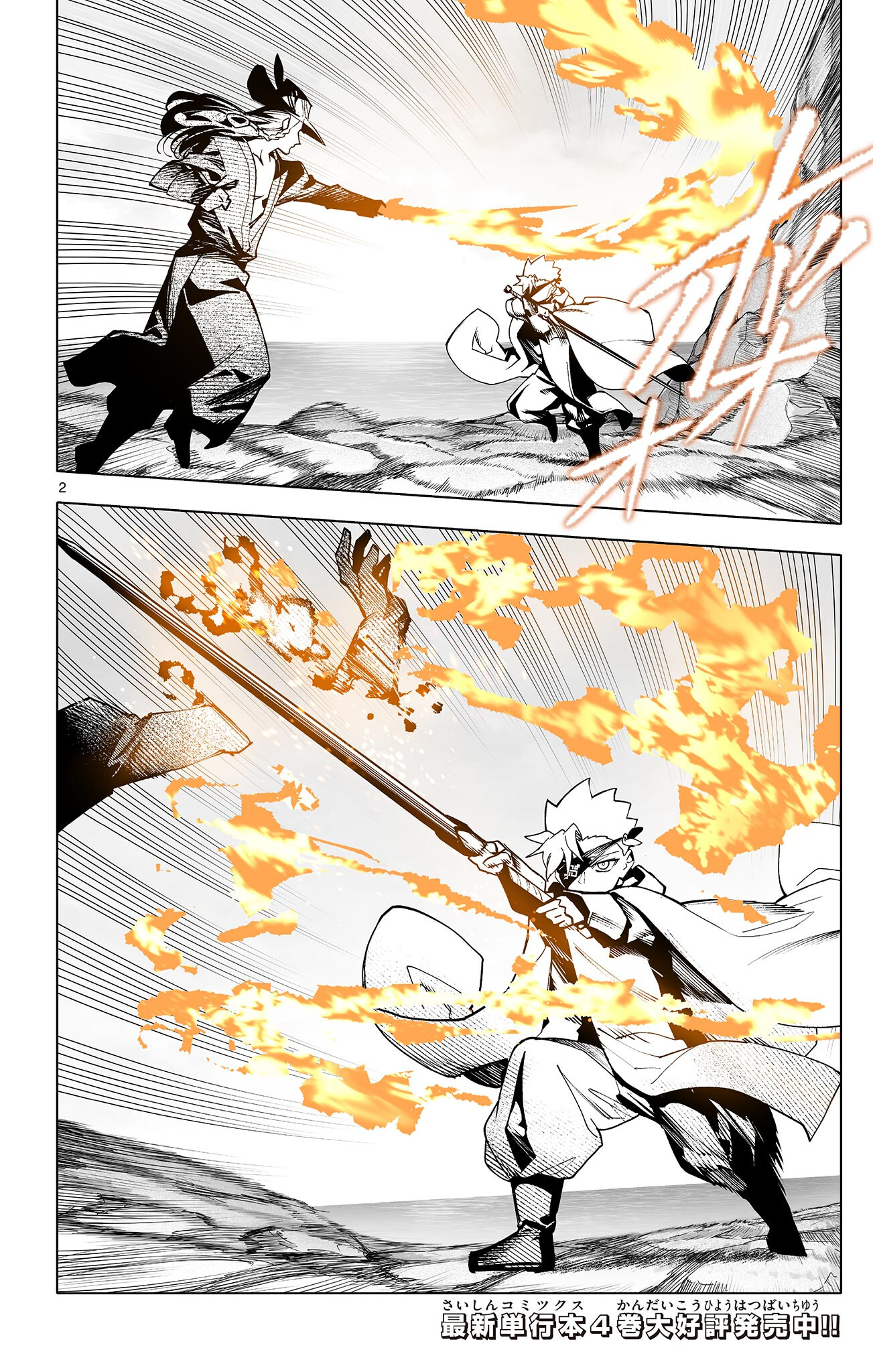 Lord Magear no Deshi Chap 49 - Next Chap 50