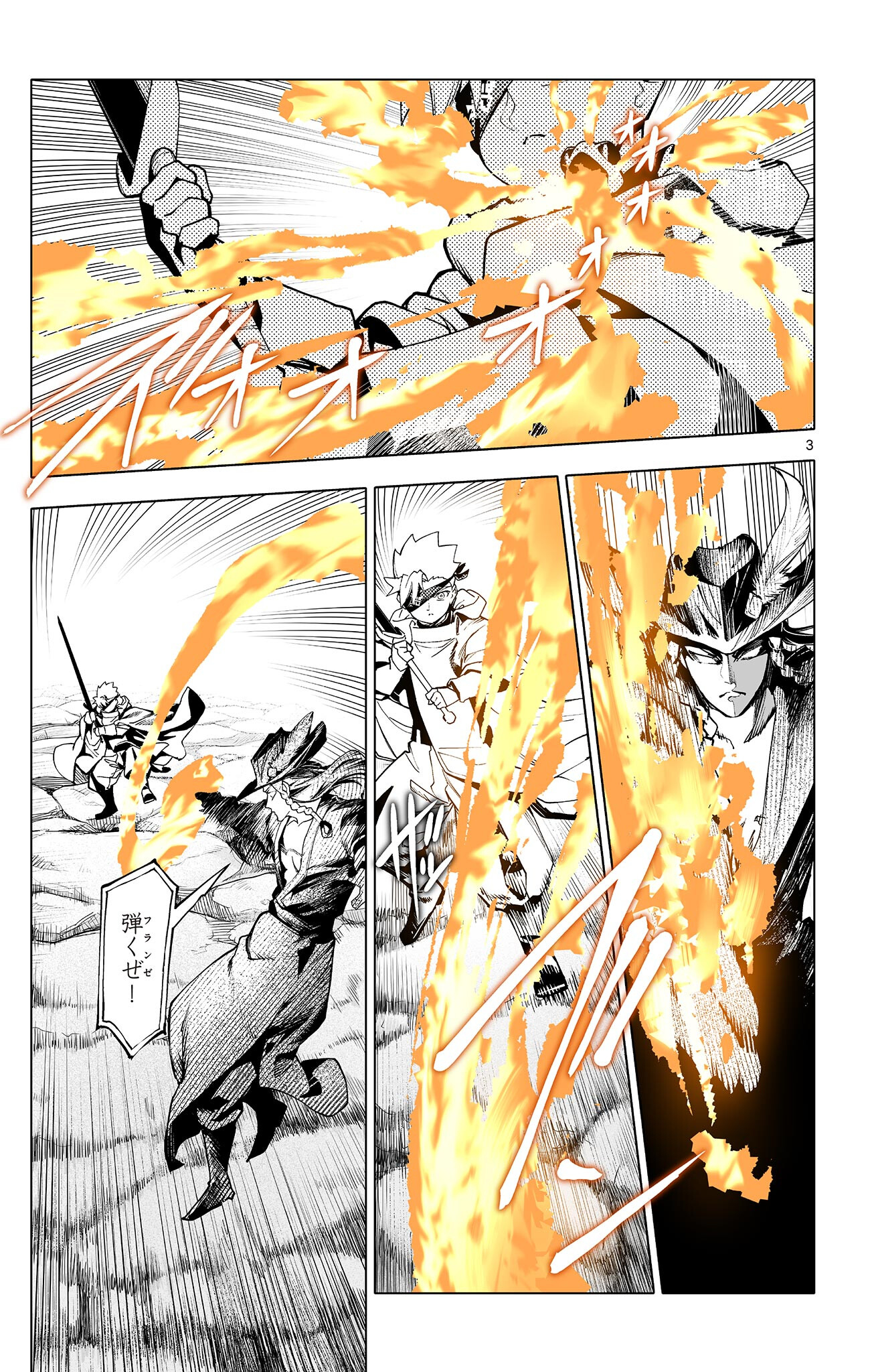 Lord Magear no Deshi Chap 49 - Next Chap 50