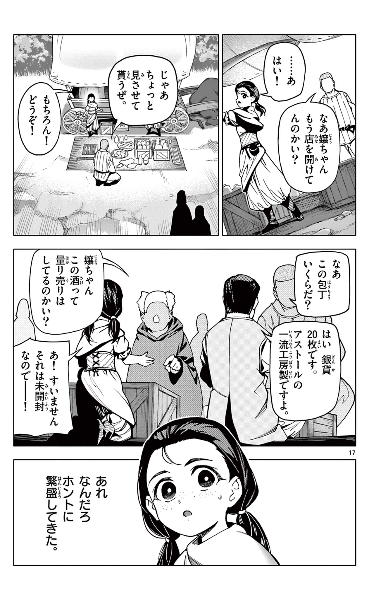 Lord Magear no Deshi Chap 4 - Next Chap 5