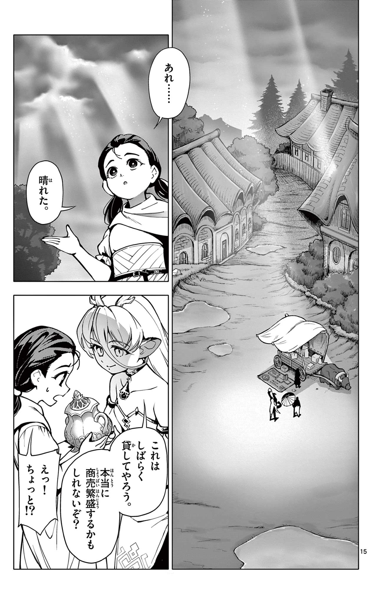 Lord Magear no Deshi Chap 4 - Next Chap 5