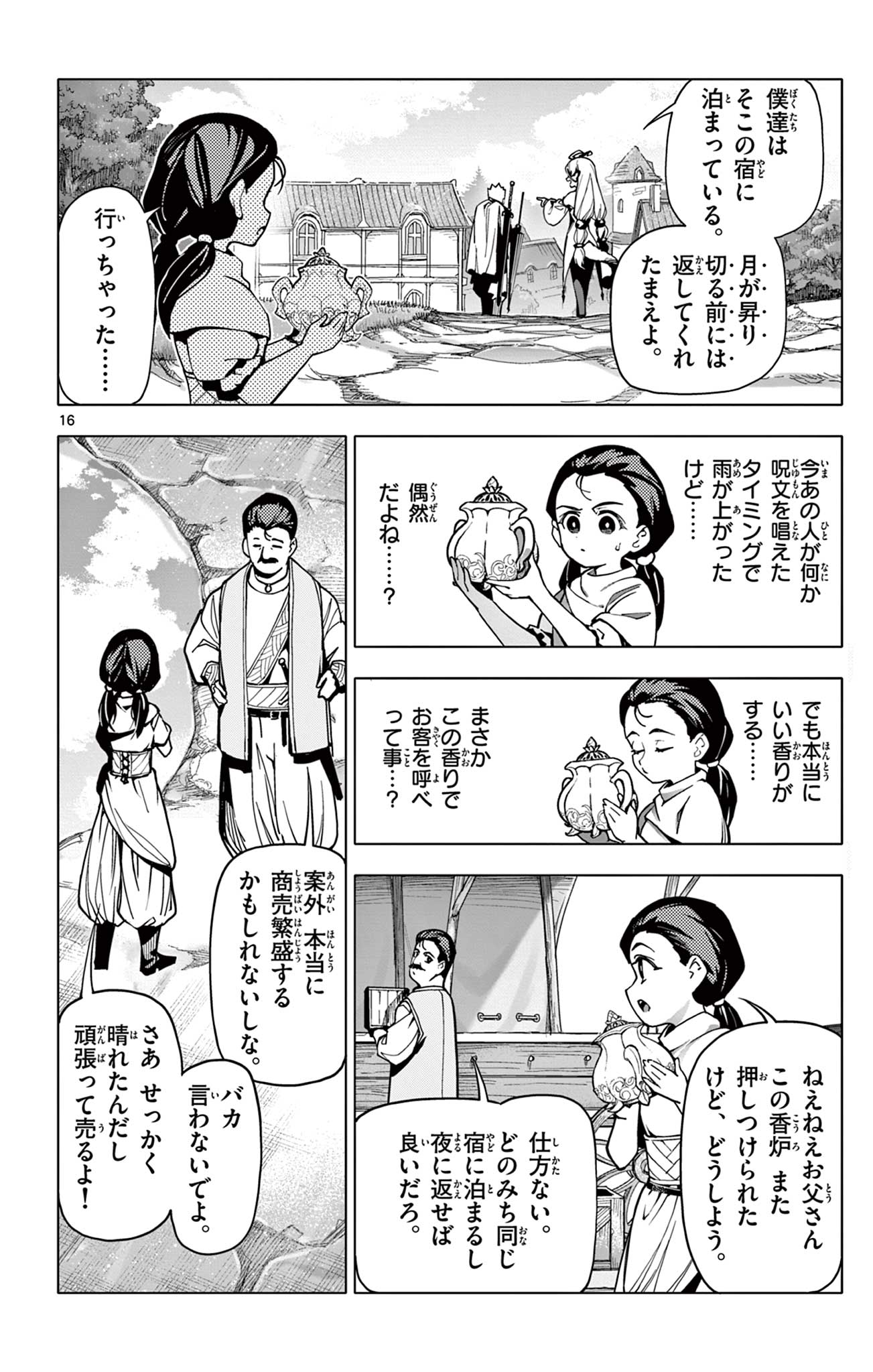 Lord Magear no Deshi Chap 4 - Next Chap 5