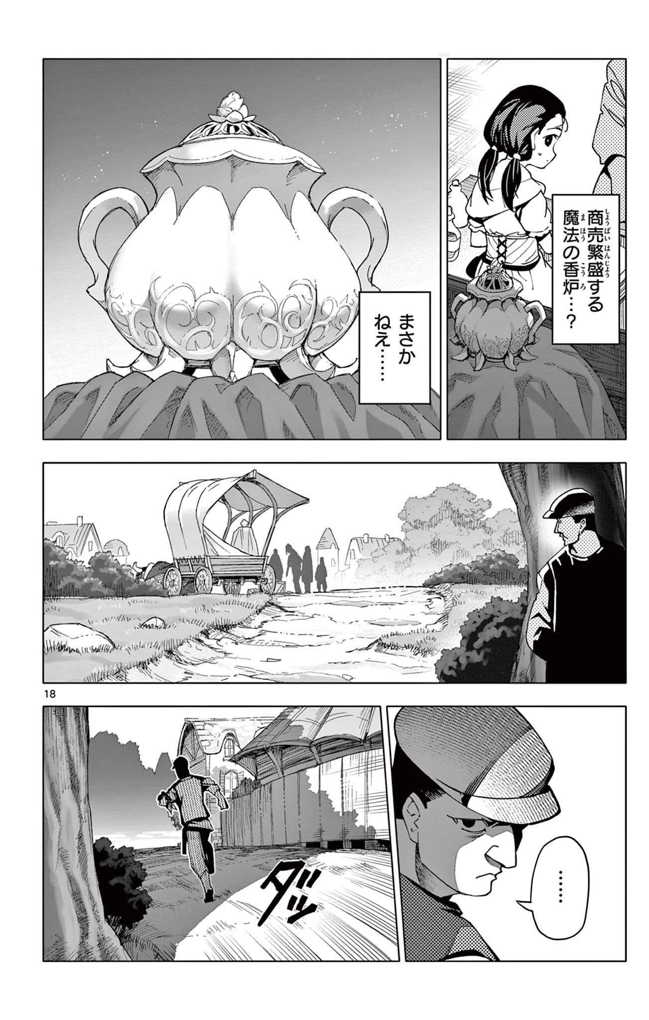Lord Magear no Deshi Chap 4 - Next Chap 5