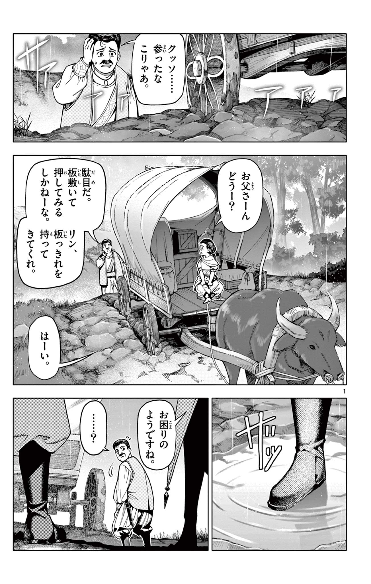 Lord Magear no Deshi Chap 4 - Next Chap 5