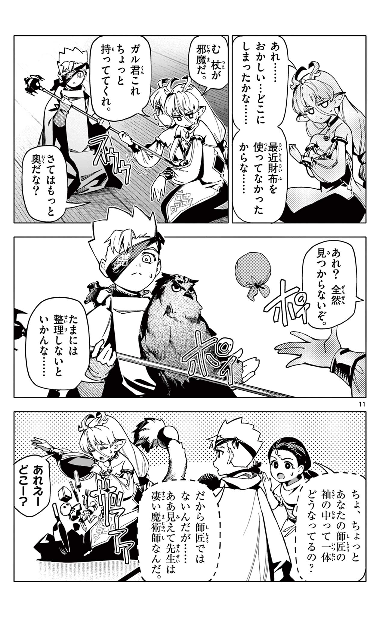 Lord Magear no Deshi Chap 4 - Next Chap 5