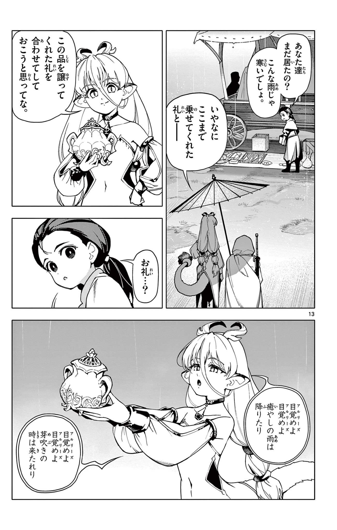 Lord Magear no Deshi Chap 4 - Next Chap 5