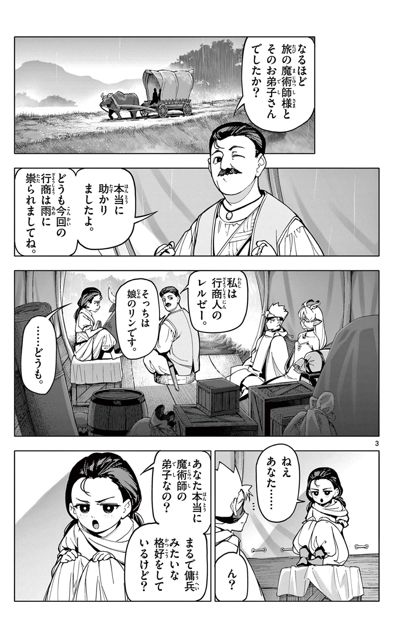 Lord Magear no Deshi Chap 4 - Next Chap 5