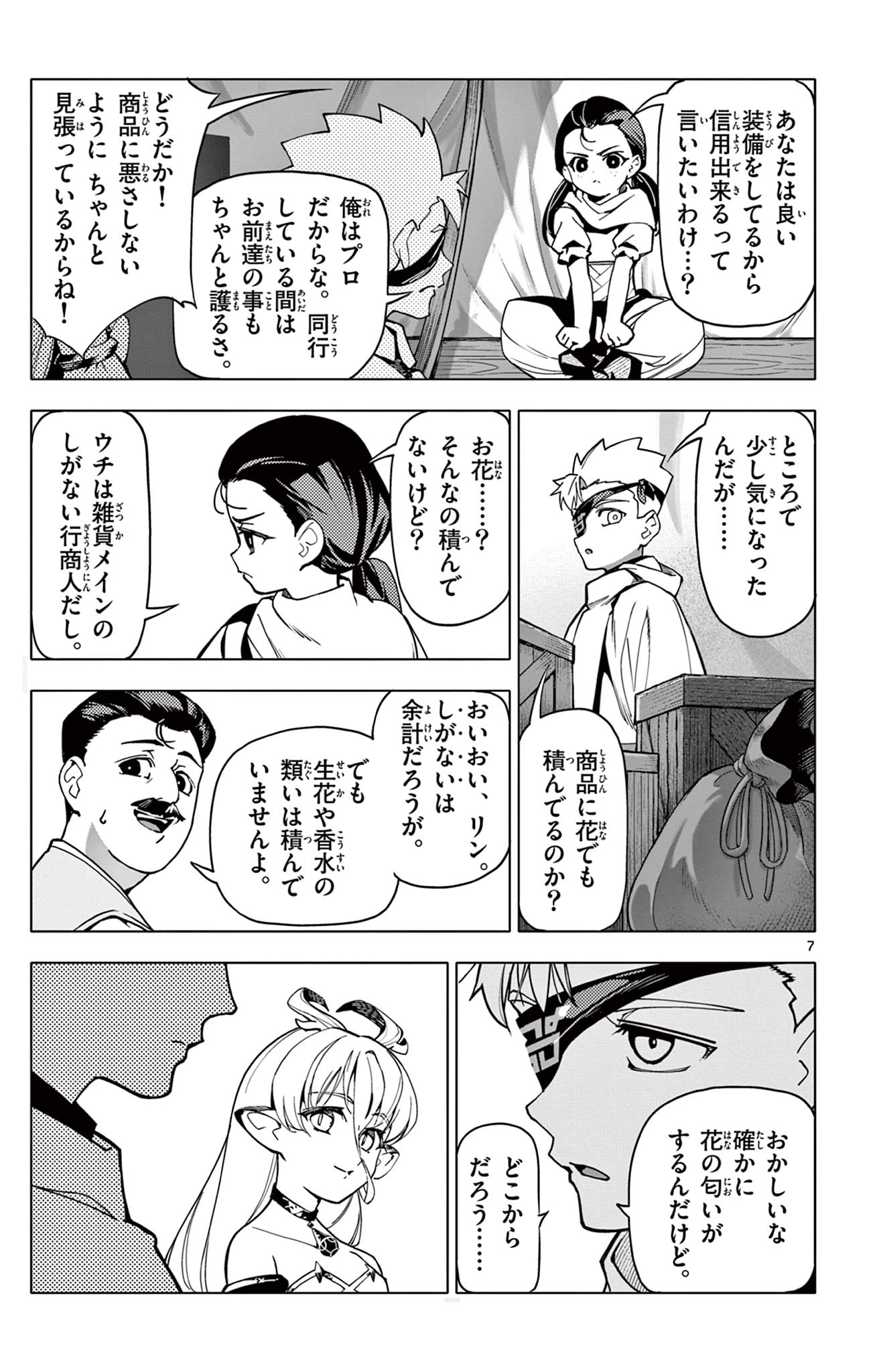 Lord Magear no Deshi Chap 4 - Next Chap 5