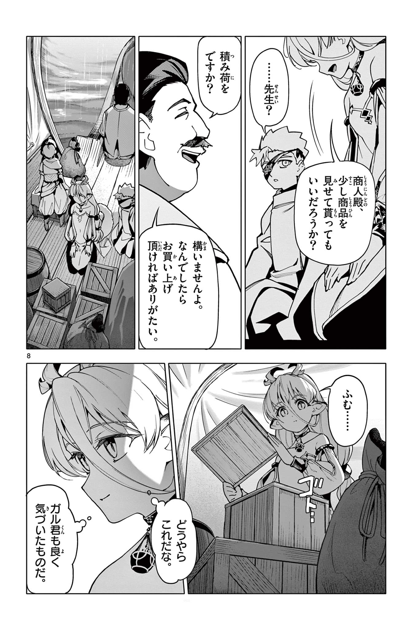 Lord Magear no Deshi Chap 4 - Next Chap 5