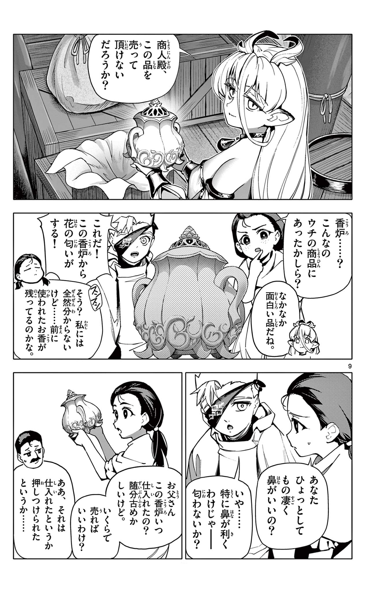 Lord Magear no Deshi Chap 4 - Next Chap 5