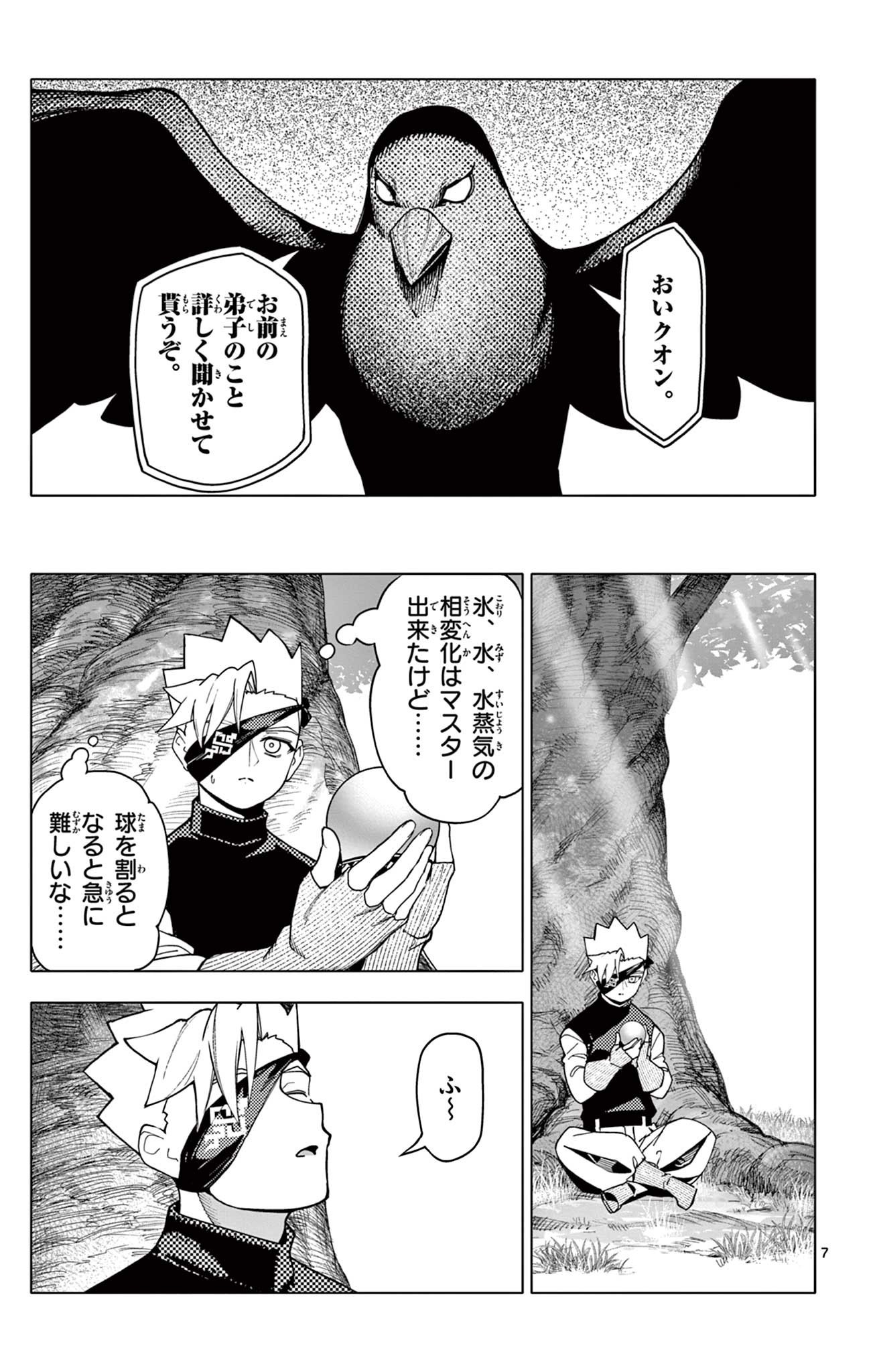 Lord Magear no Deshi Chap 40 - Next Chap 41