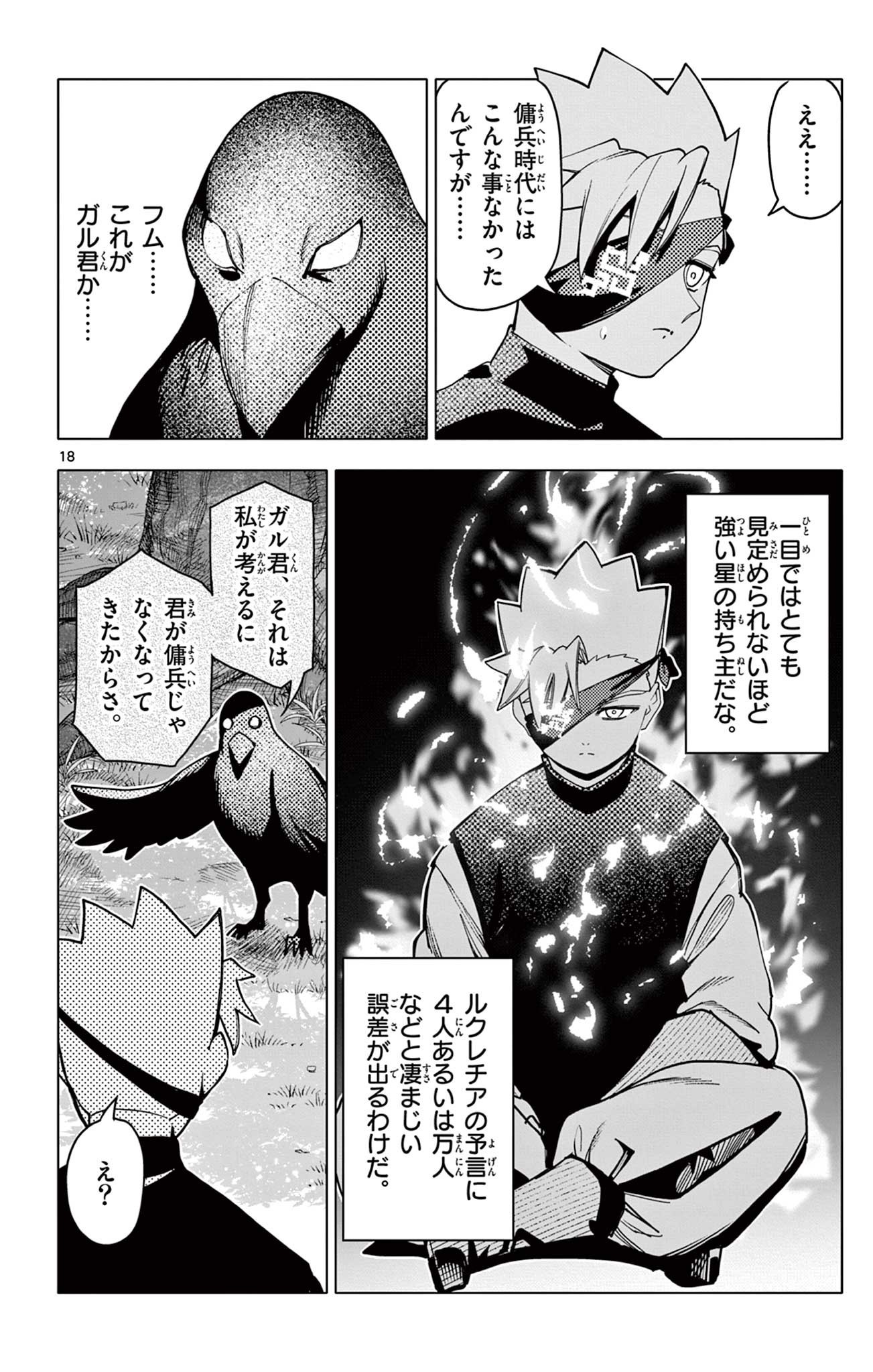 Lord Magear no Deshi Chap 40 - Next Chap 41