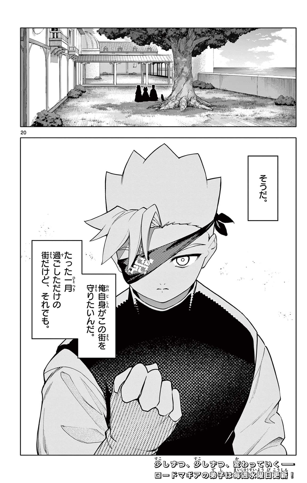 Lord Magear no Deshi Chap 40 - Next Chap 41