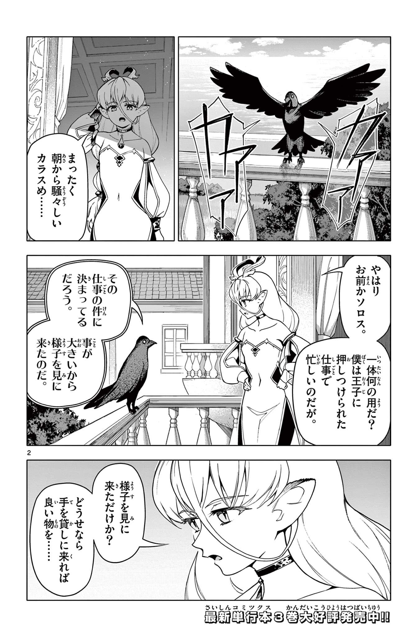 Lord Magear no Deshi Chap 40 - Next Chap 41