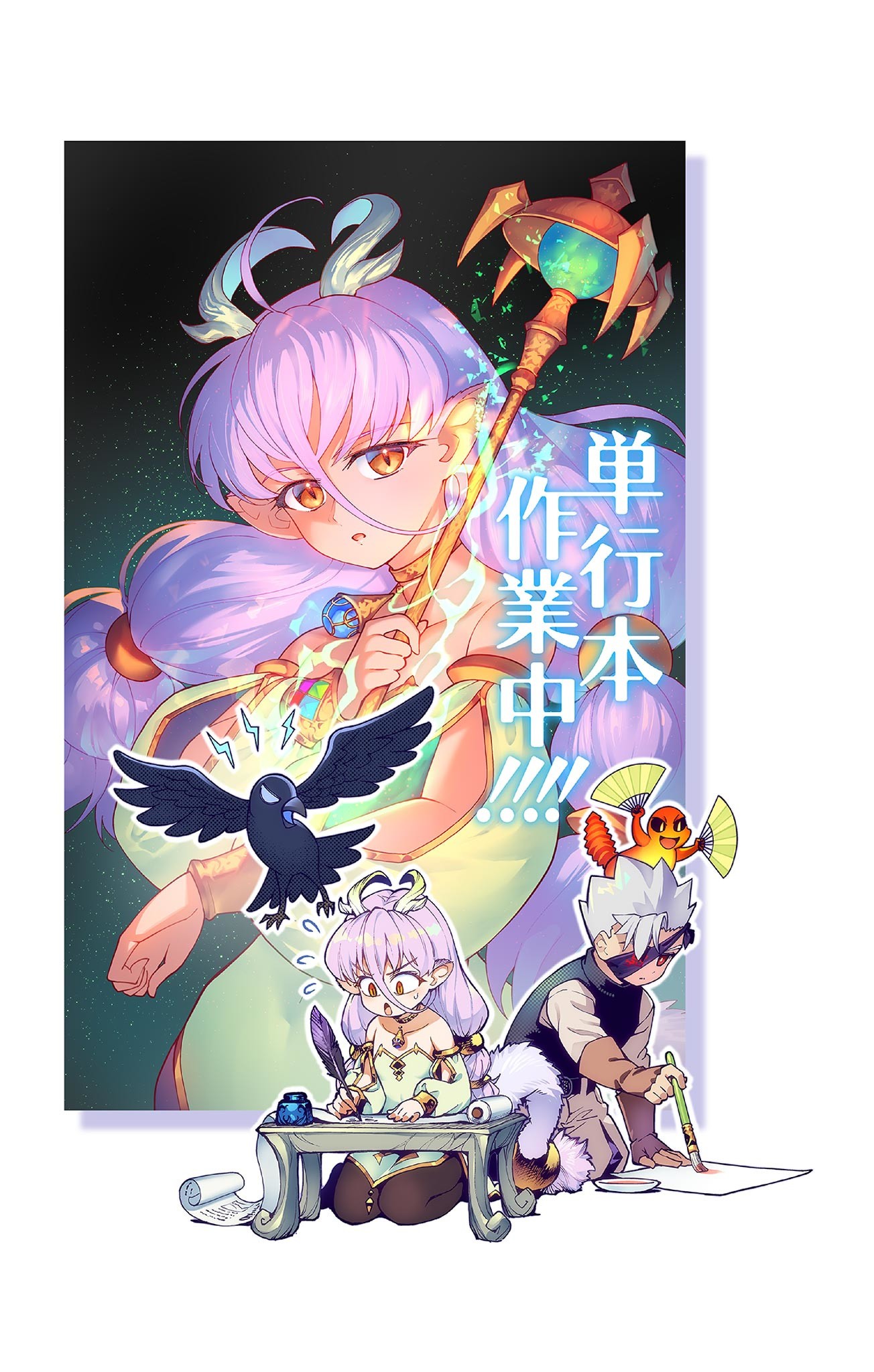 Lord Magear no Deshi Chap 40.5 - Next Chap 41.5