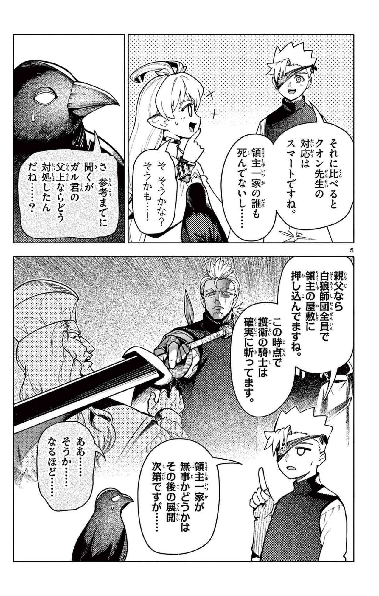 Lord Magear no Deshi Chap 41 - Next Chap 42
