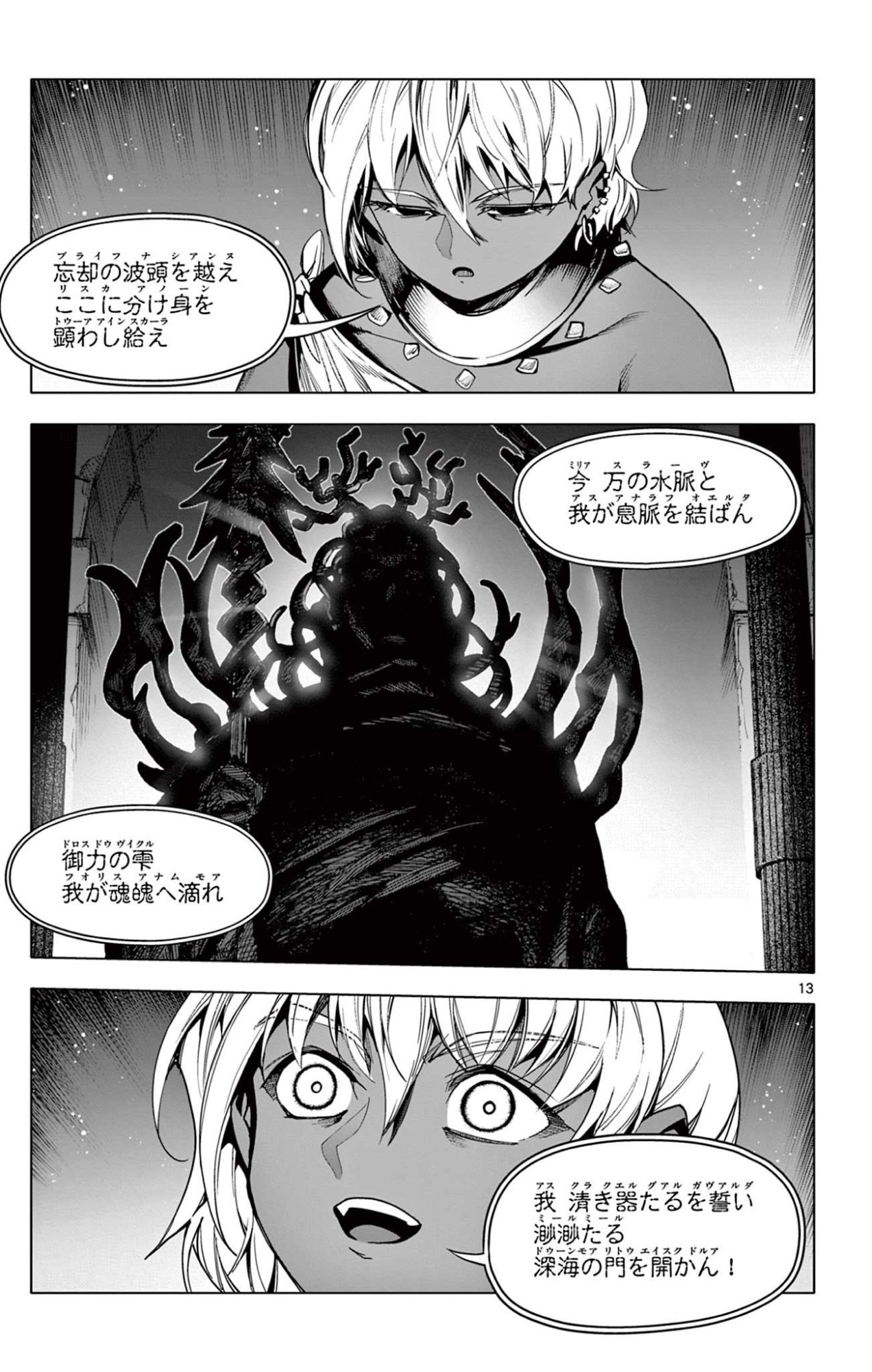 Lord Magear no Deshi Chap 41 - Next Chap 42