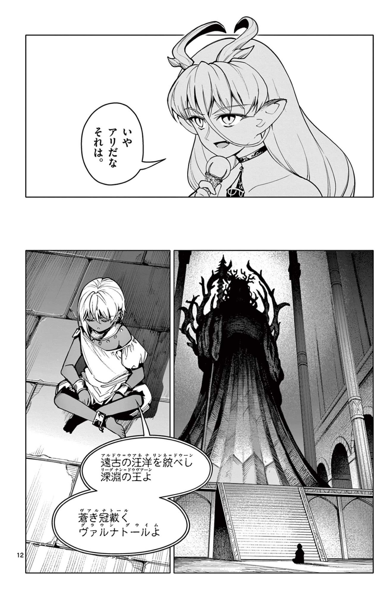 Lord Magear no Deshi Chap 41 - Next Chap 42
