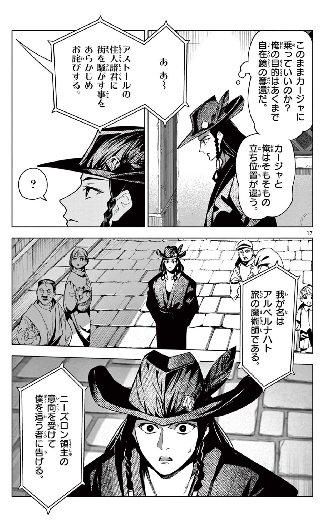 Lord Magear no Deshi Chap 41 - Next Chap 42
