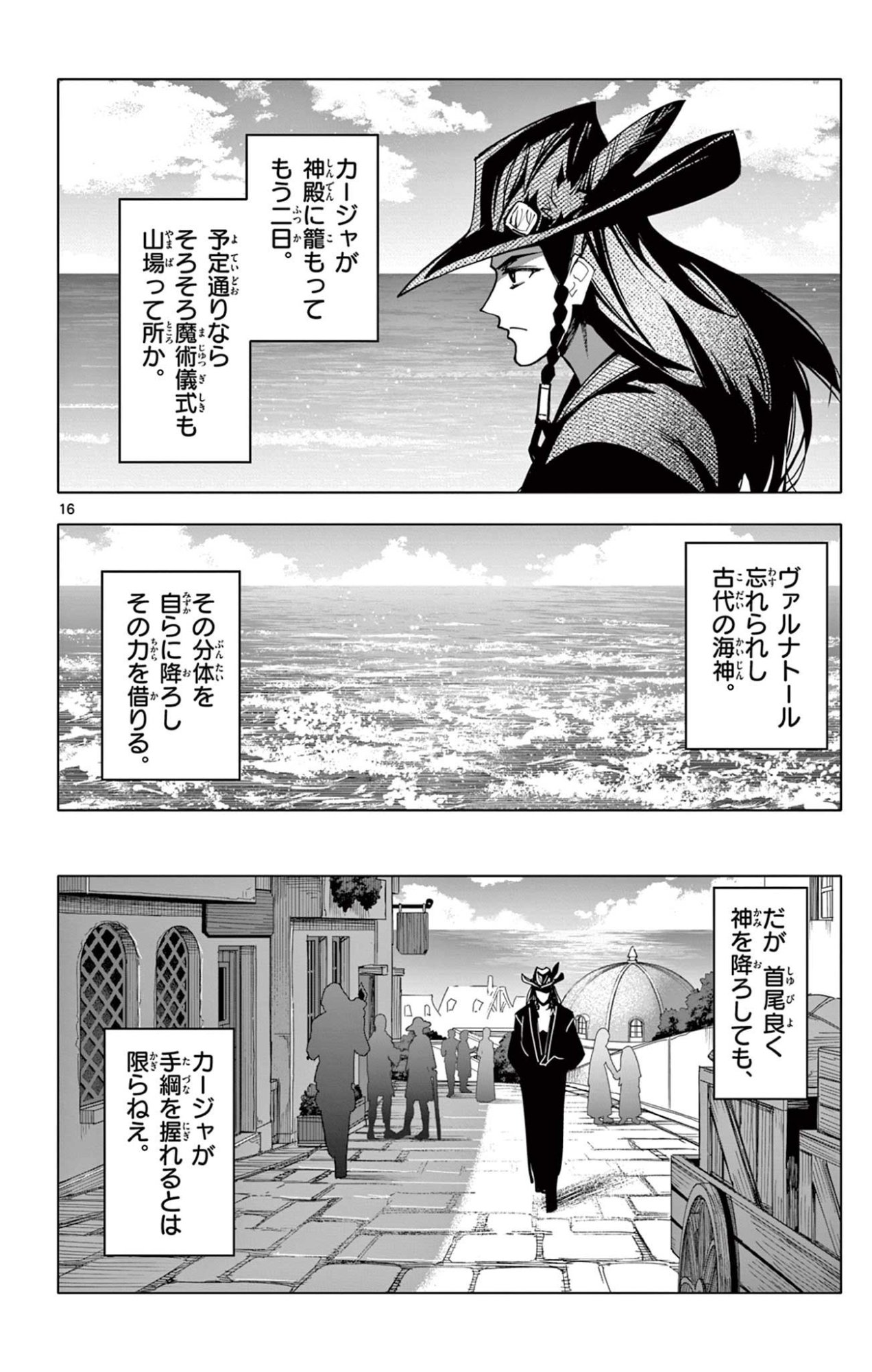 Lord Magear no Deshi Chap 41 - Next Chap 42
