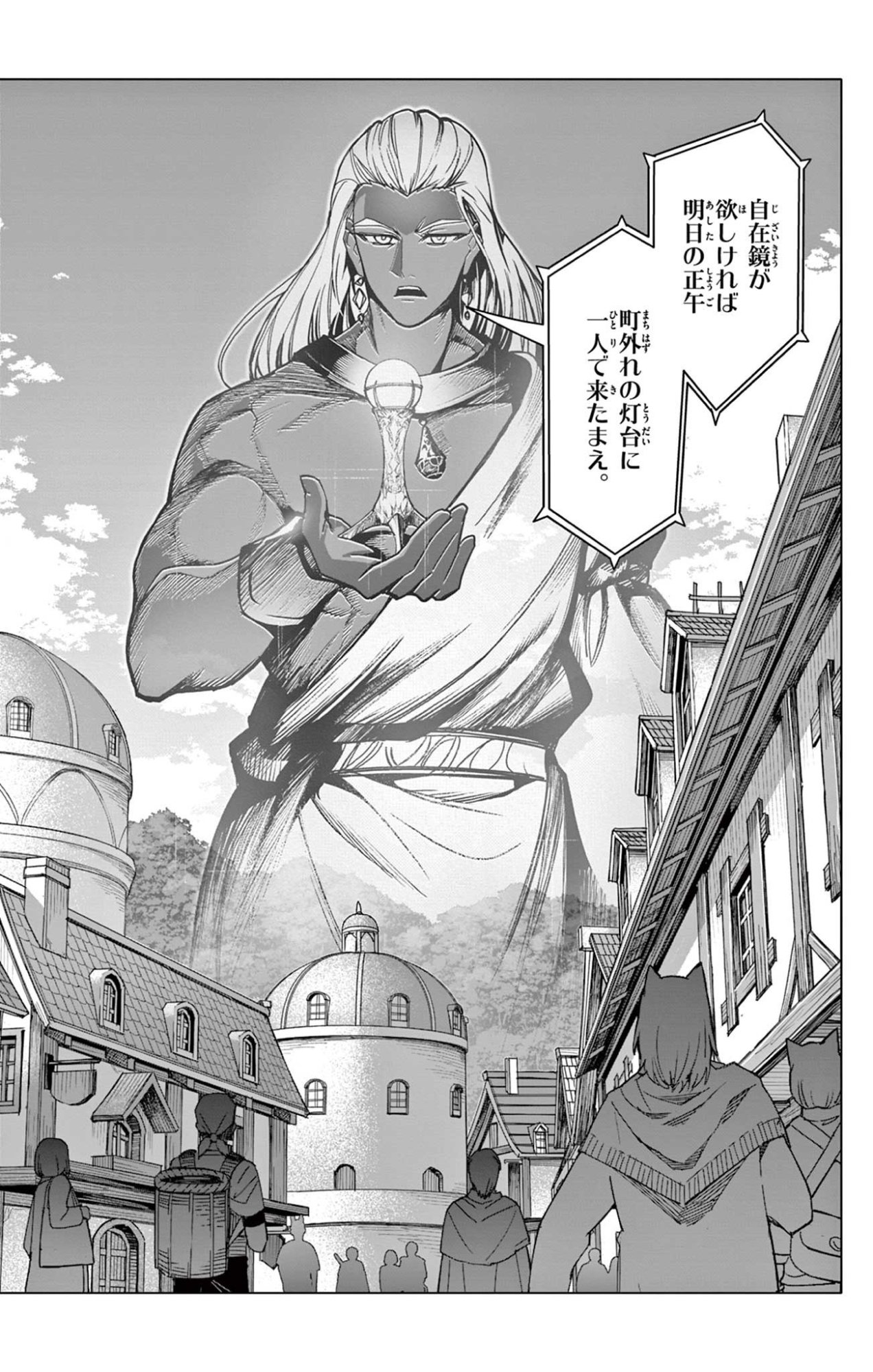 Lord Magear no Deshi Chap 41 - Next Chap 42