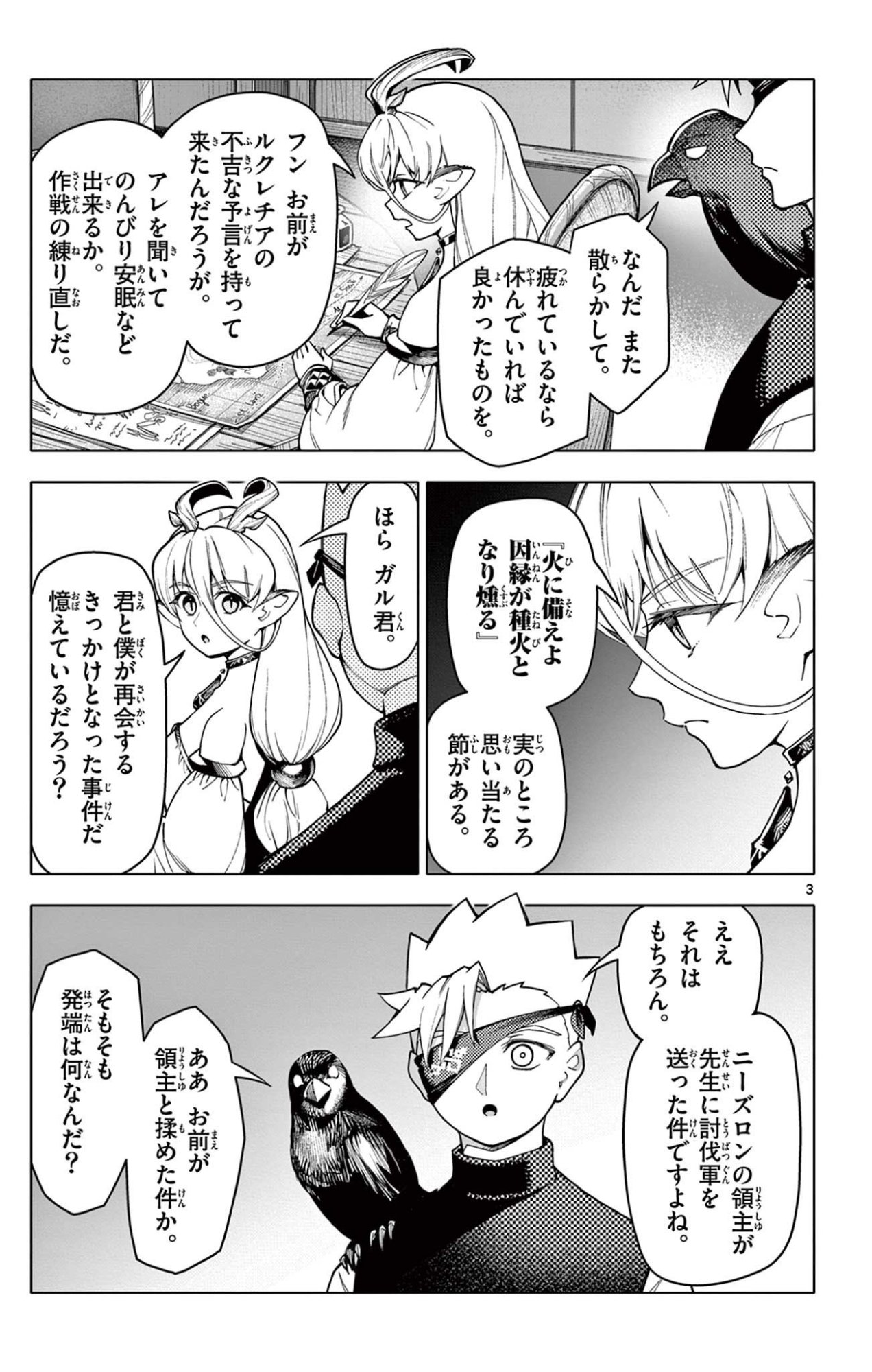 Lord Magear no Deshi Chap 41 - Next Chap 42