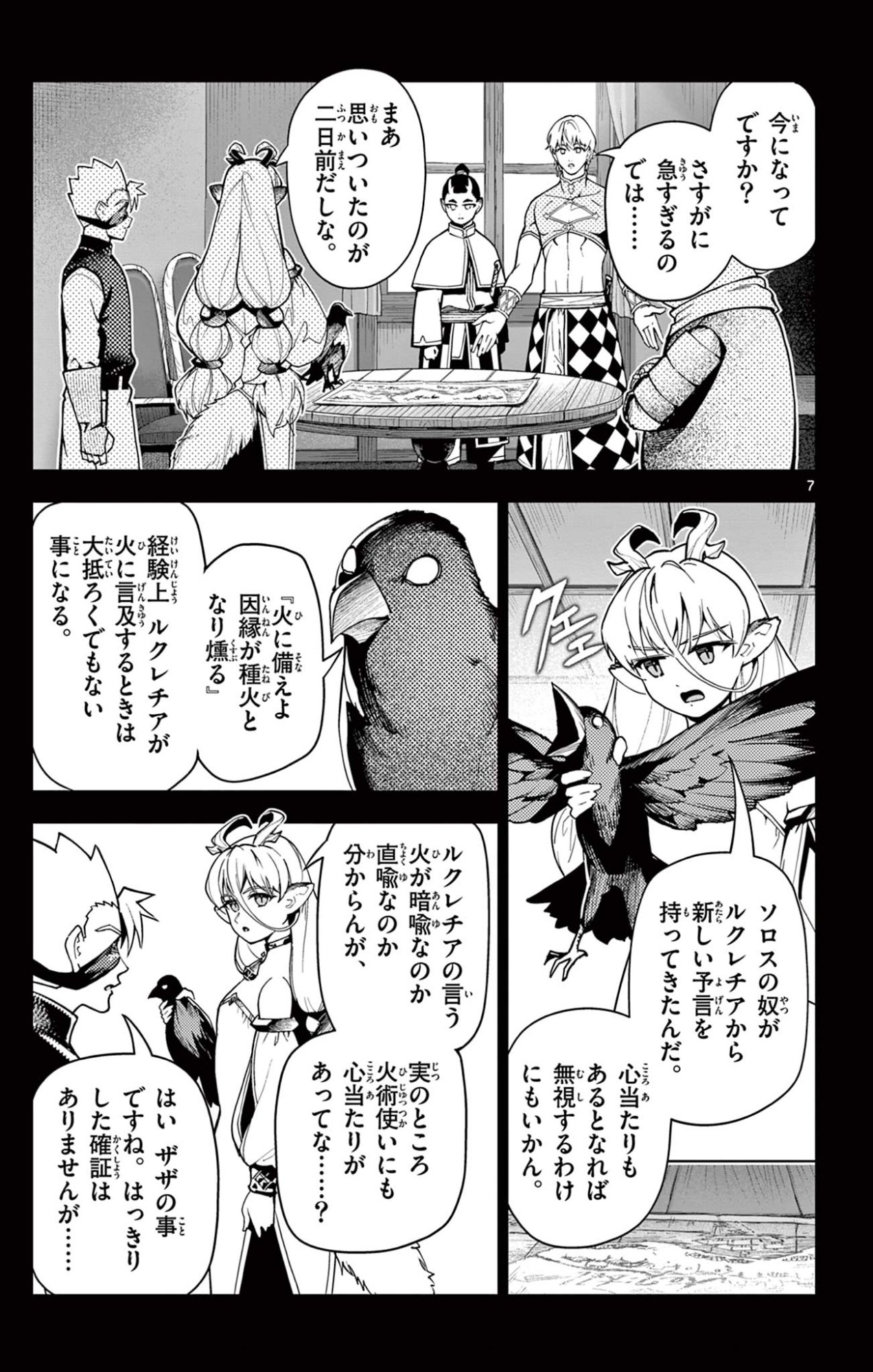 Lord Magear no Deshi Chap 42 - Next Chap 43