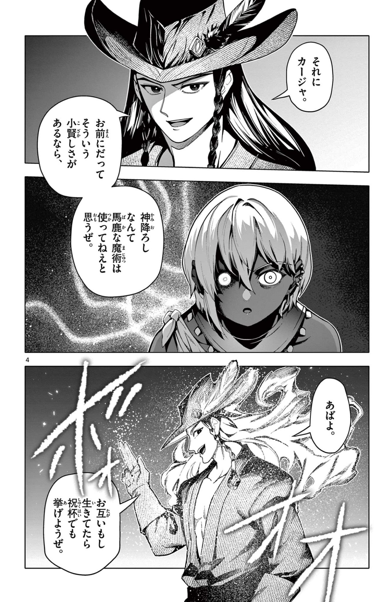 Lord Magear no Deshi Chap 42 - Next Chap 43