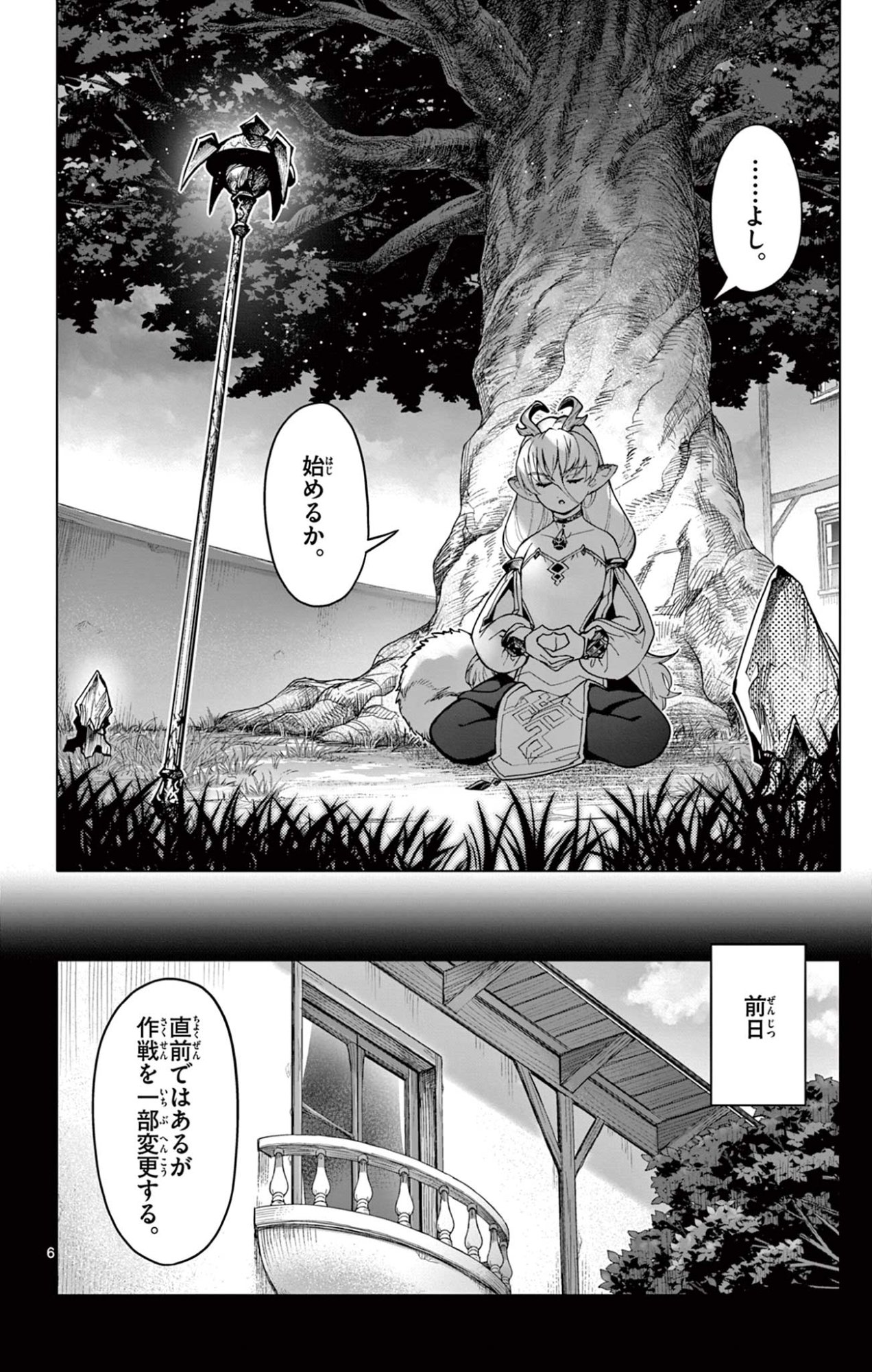 Lord Magear no Deshi Chap 42 - Next Chap 43