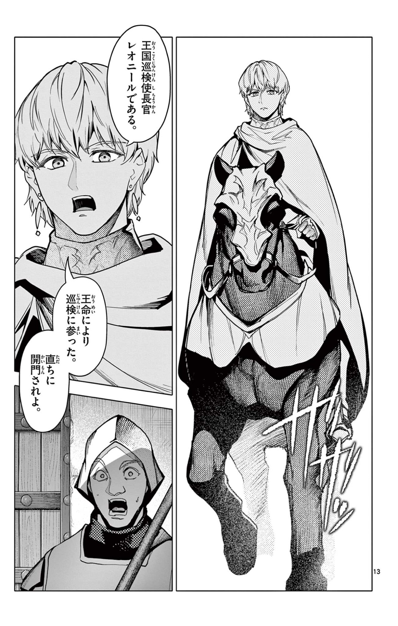 Lord Magear no Deshi Chap 42 - Next Chap 43