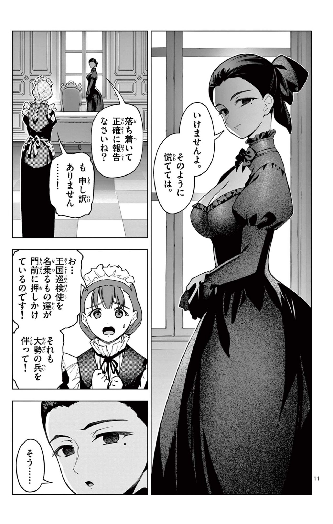 Lord Magear no Deshi Chap 42 - Next Chap 43