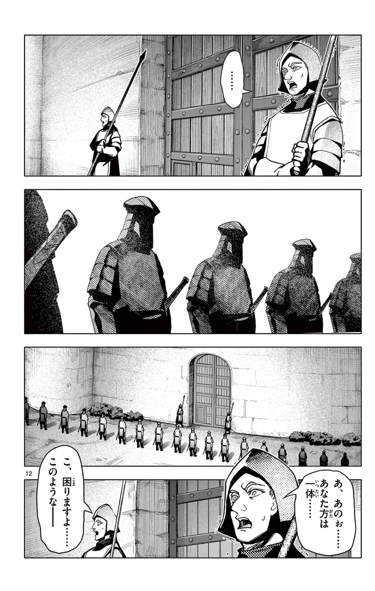 Lord Magear no Deshi Chap 42 - Next Chap 43