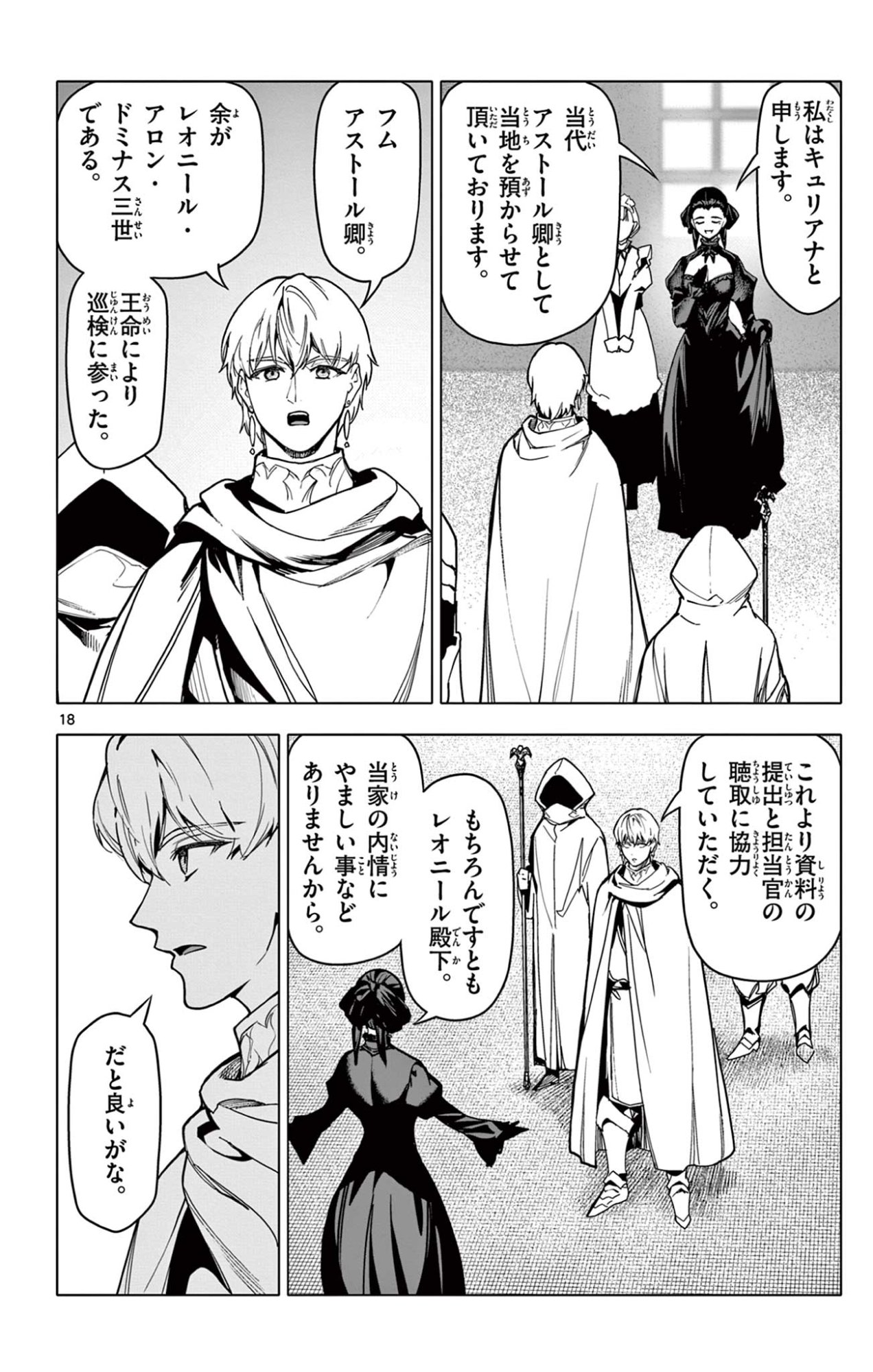 Lord Magear no Deshi Chap 42 - Next Chap 43