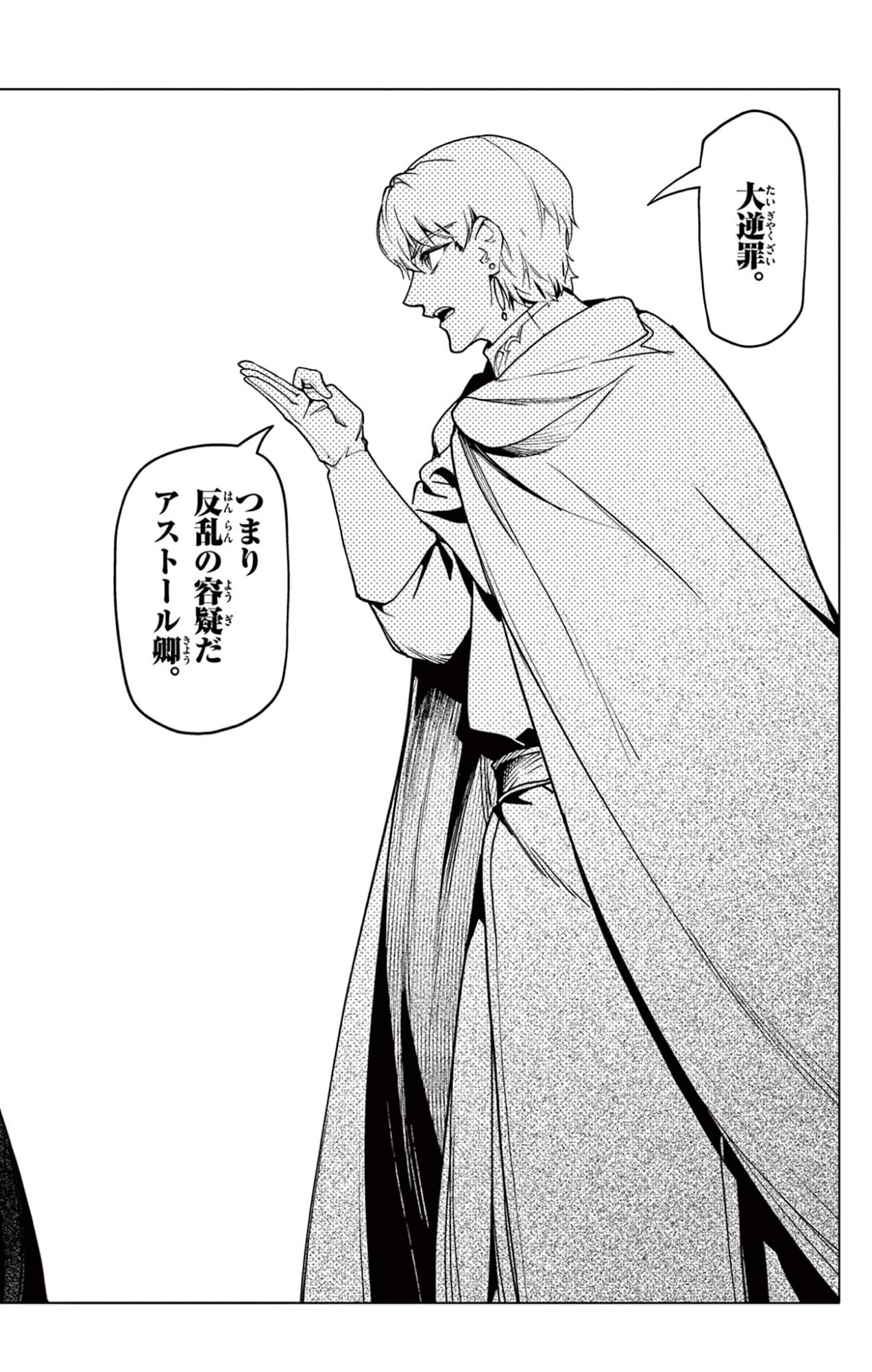 Lord Magear no Deshi Chap 42 - Next Chap 43