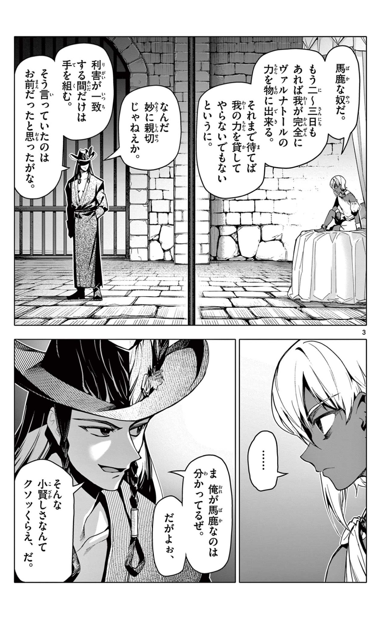 Lord Magear no Deshi Chap 42 - Next Chap 43