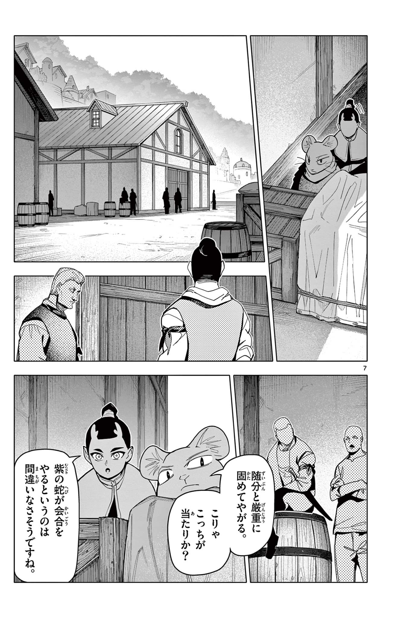 Lord Magear no Deshi Chap 43 - Next Chap 44