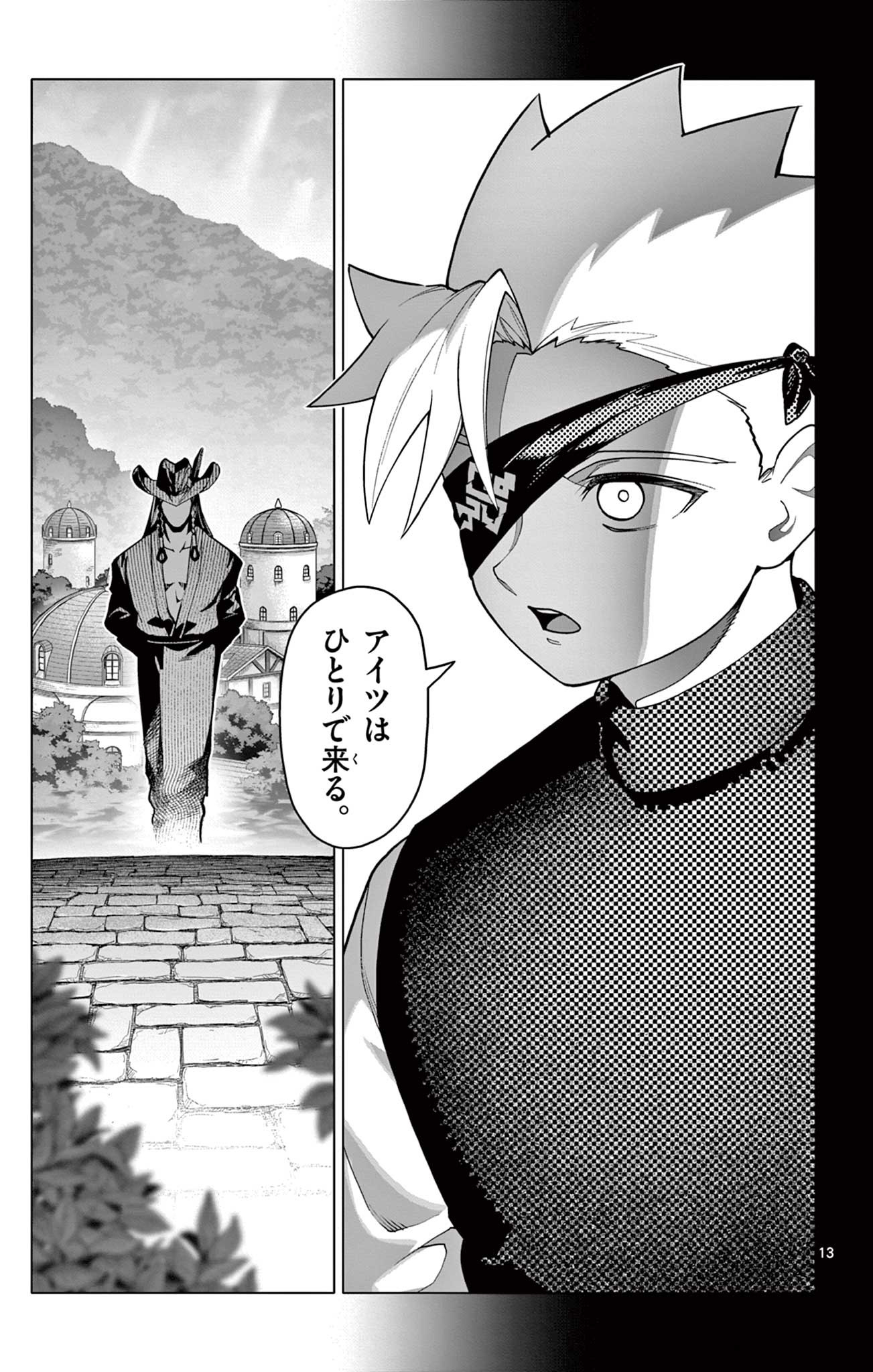 Lord Magear no Deshi Chap 43 - Next Chap 44