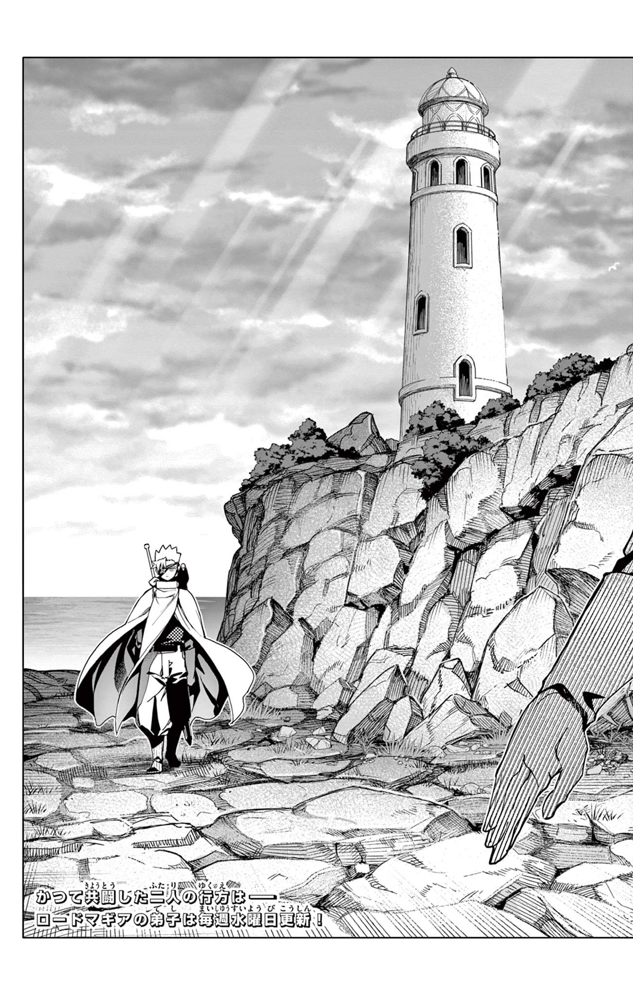 Lord Magear no Deshi Chap 43 - Next Chap 44