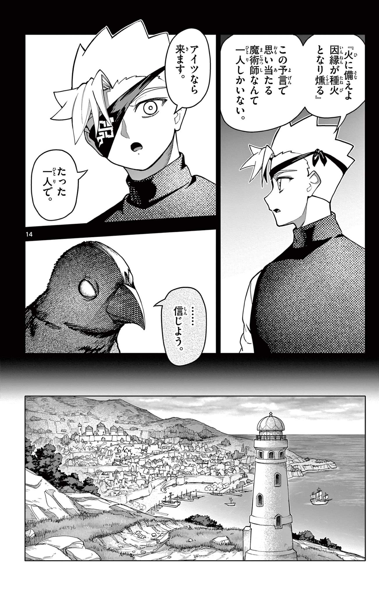 Lord Magear no Deshi Chap 43 - Next Chap 44