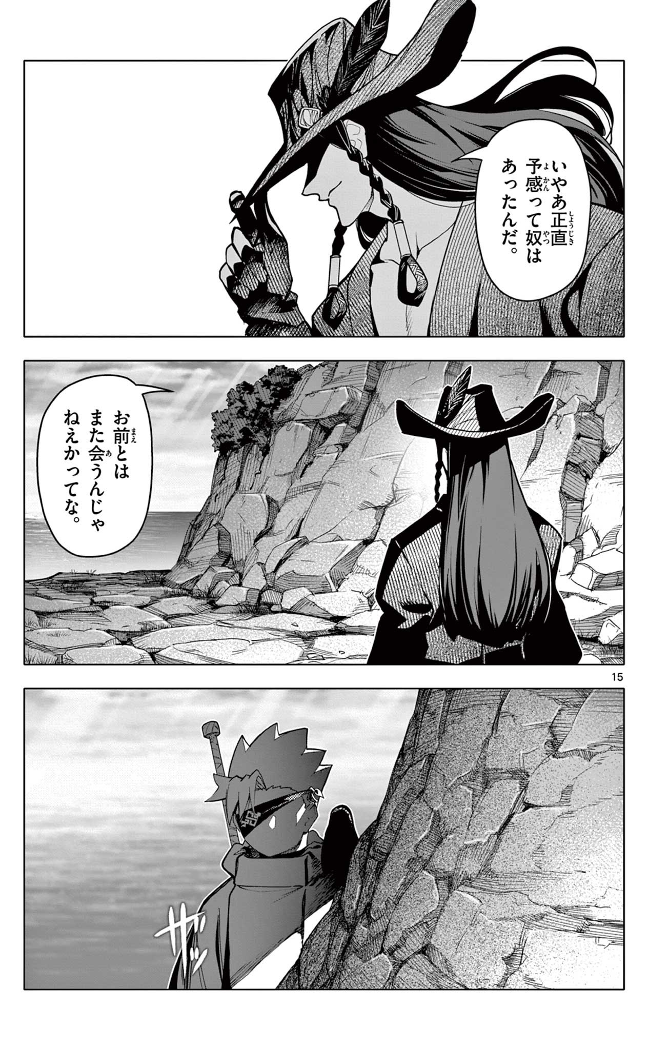 Lord Magear no Deshi Chap 43 - Next Chap 44