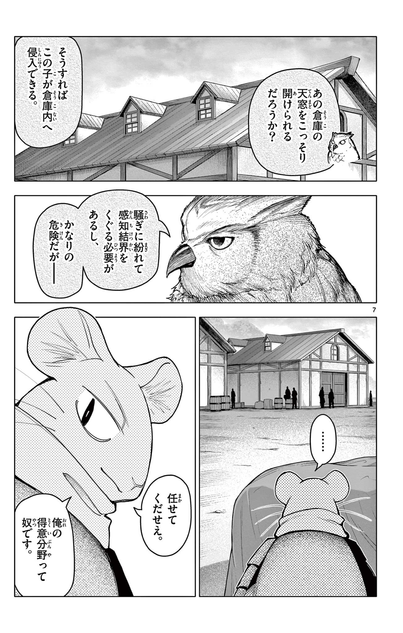 Lord Magear no Deshi Chap 44 - Next Chap 45