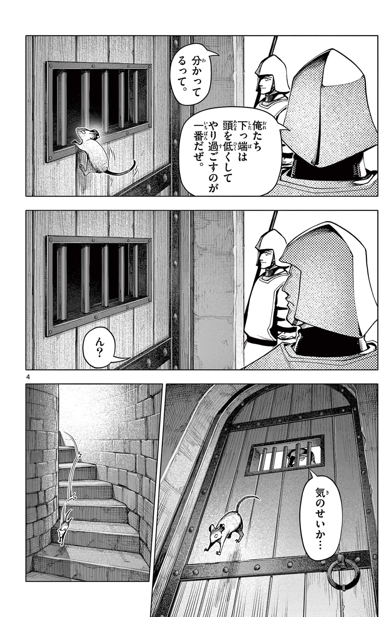 Lord Magear no Deshi Chap 44 - Next Chap 45
