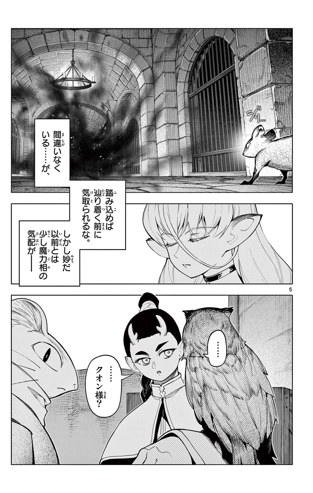 Lord Magear no Deshi Chap 44 - Next Chap 45